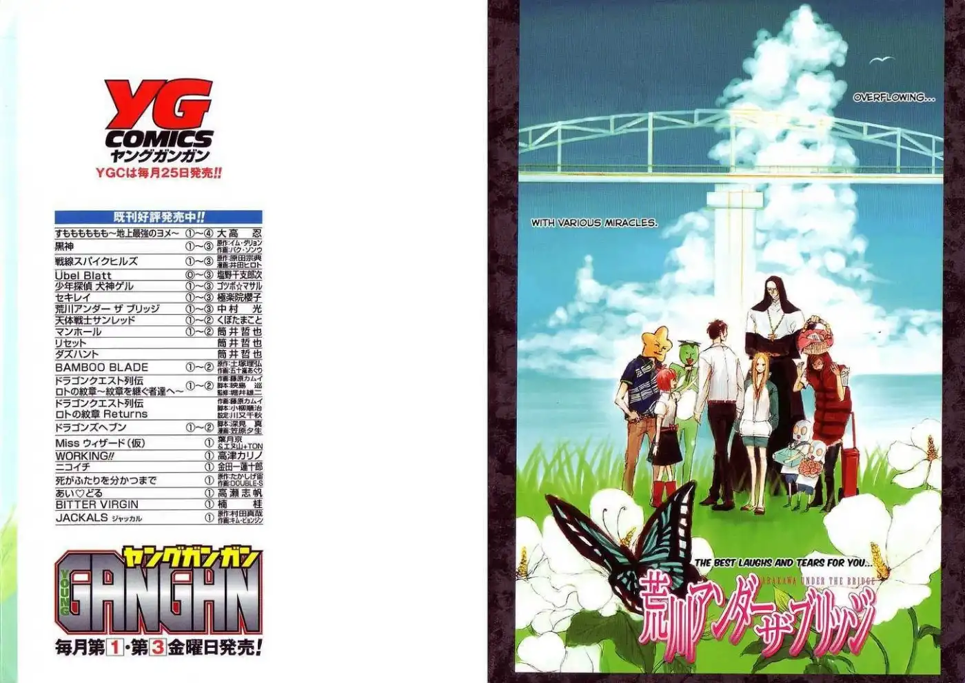 Arakawa Under the Bridge Chapter 77.1 10